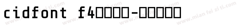 cidfont f4字体下载字体转换